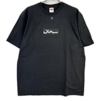 Supreme シュプリーム ブラック Arabic BOXロゴ Tシャツ トップス