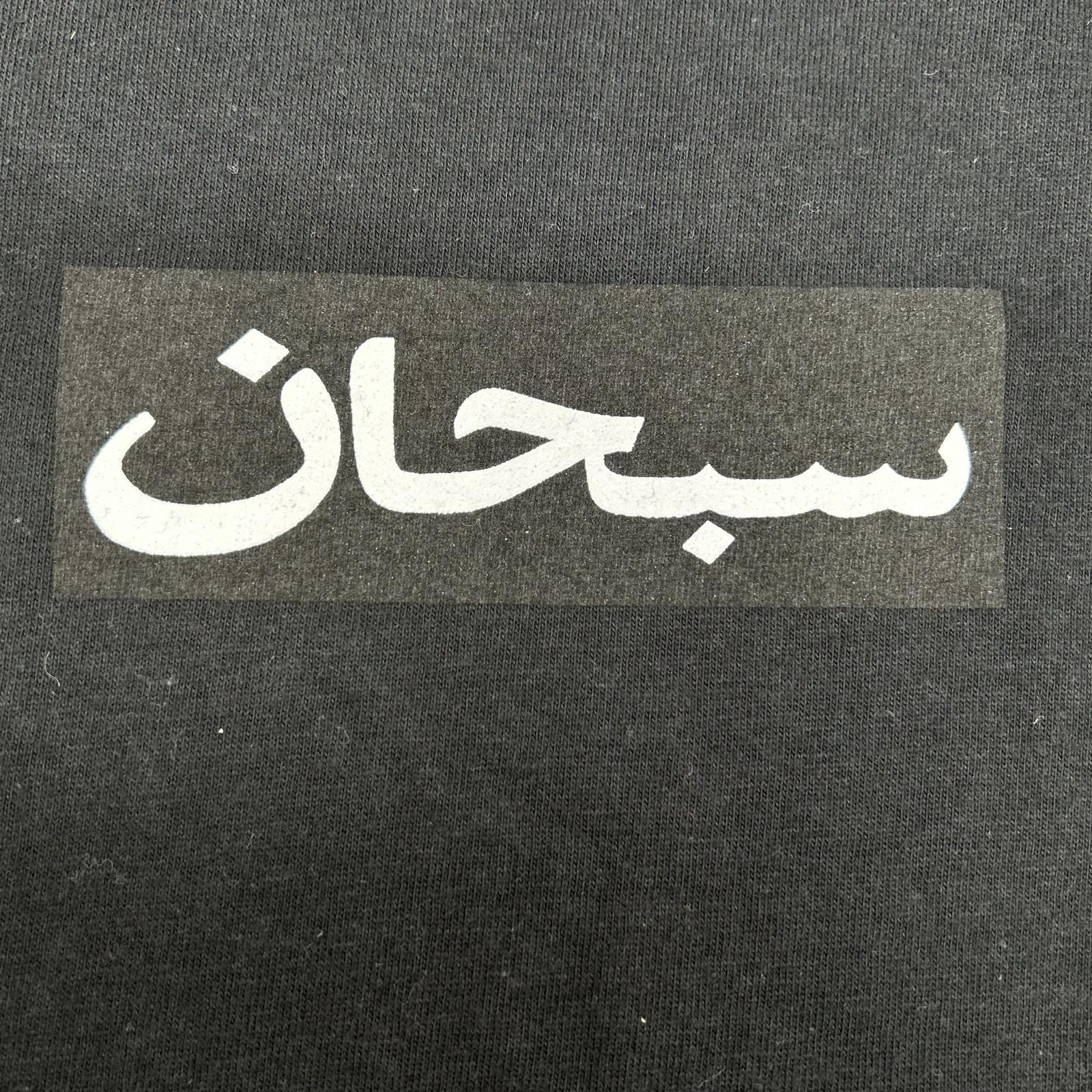 Supreme シュプリーム ブラック Arabic BOXロゴ Tシャツ トップス