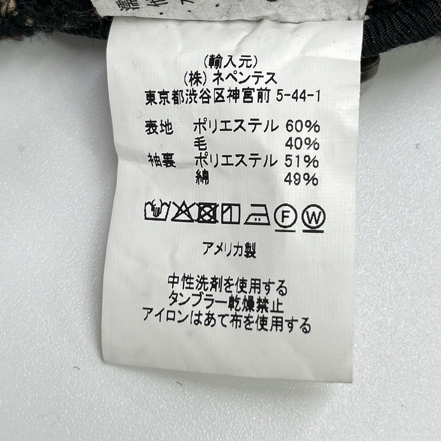 Engineered Garments エンジニアードガーメンツ Tweed Loiter Jacket ジャケット