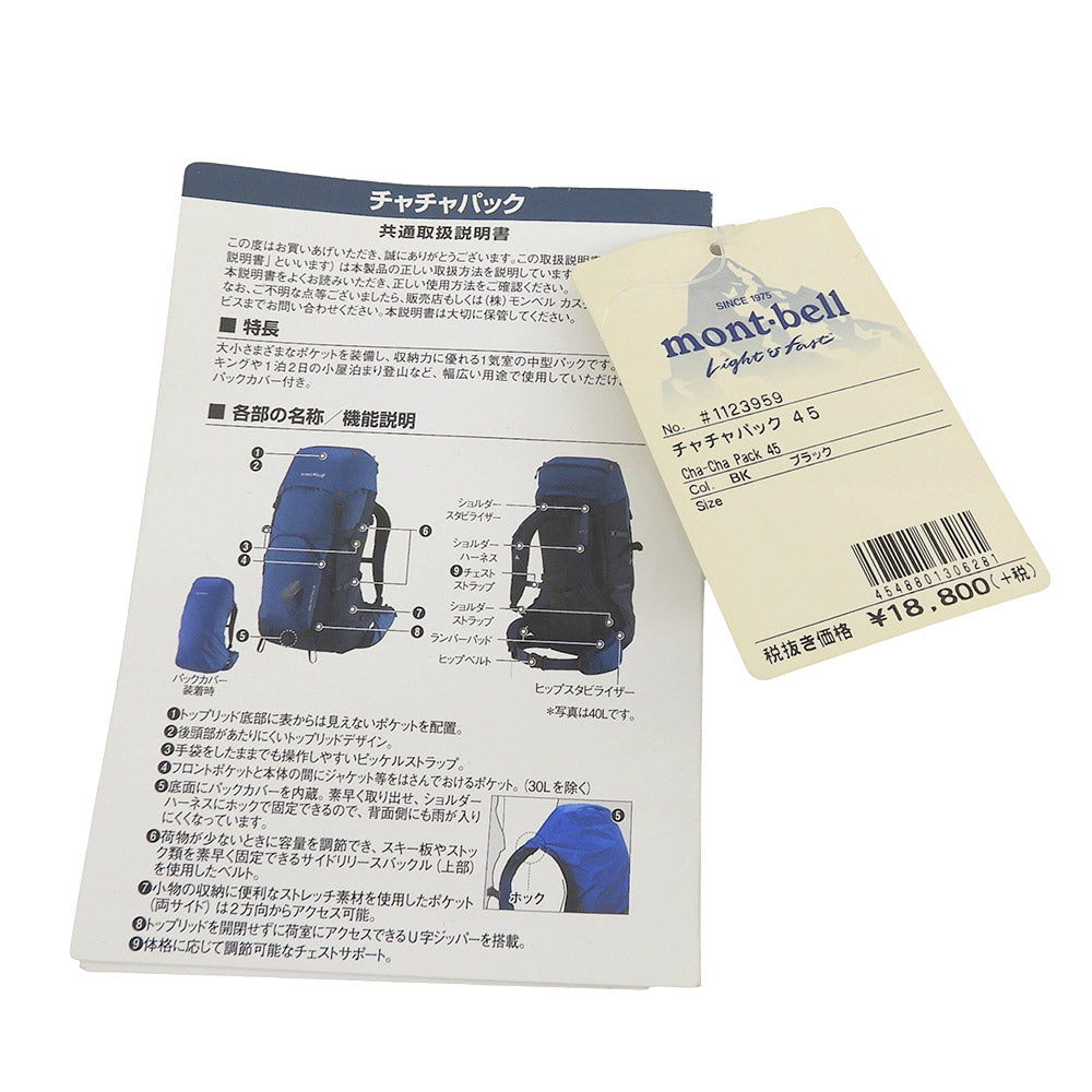 mont-bell モンベル 新品同様 チャチャパック45 リュック デイパック メンズ ブラック 1123959