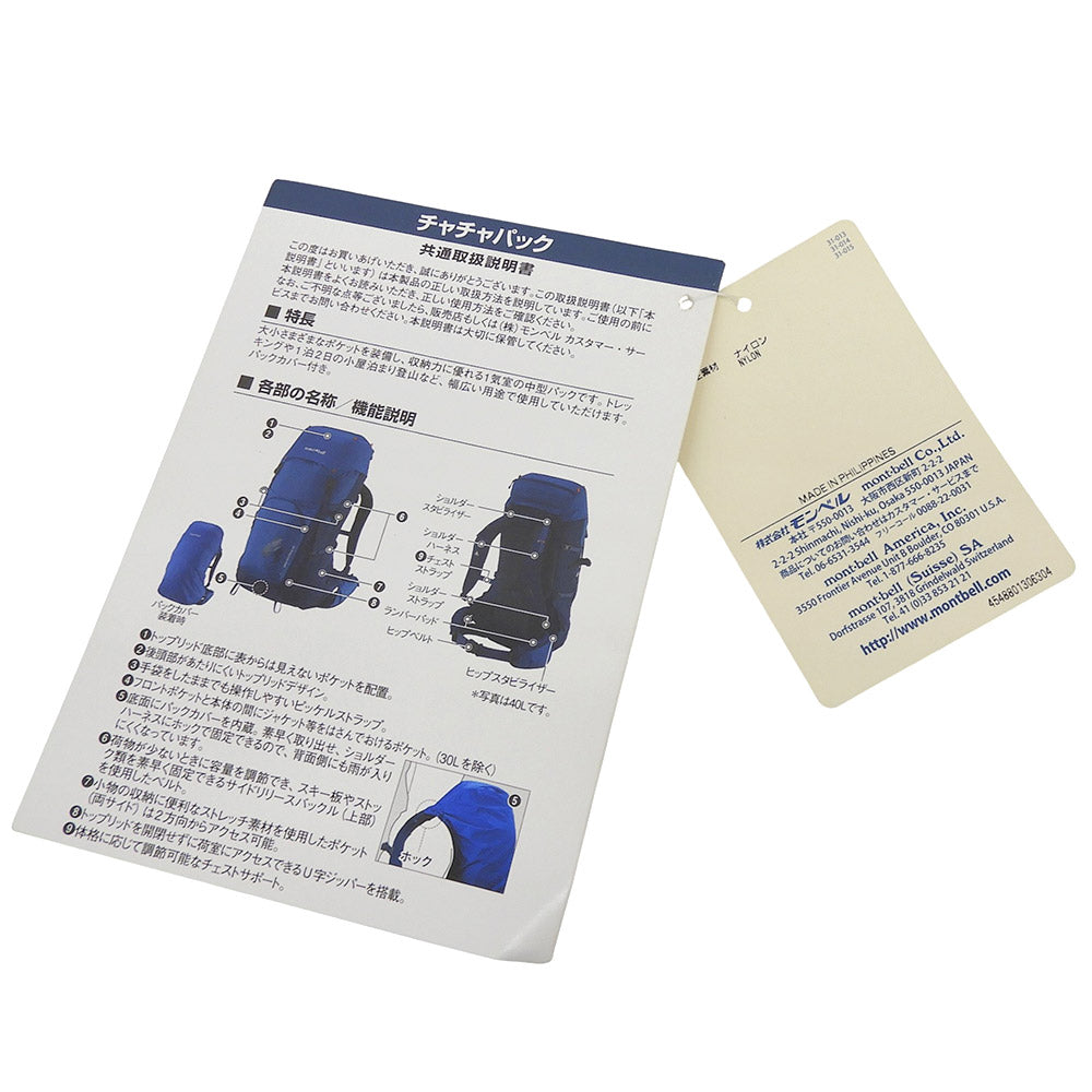mont-bell モンベル 新品同様 チャチャパック45 リュック デイパック メンズ カーディナルレッド 1123959