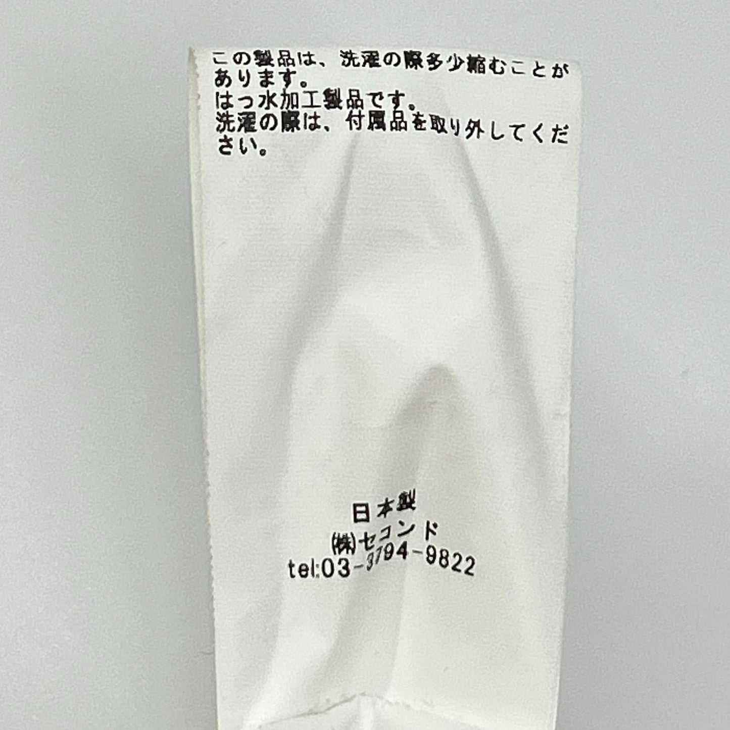 ES:S エス ダークベージュ 23WCO-PTYP-101 トレンチコート コート