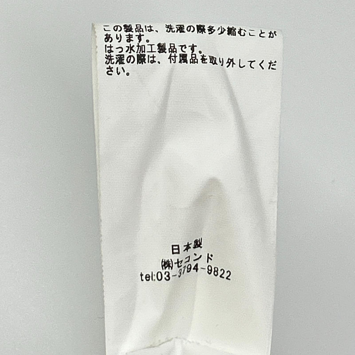 ES:S エス ダークベージュ 23WCO-PTYP-101 トレンチコート コート
