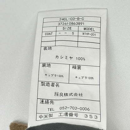 UNIVERSAL LANGUAGE ユニバーサルランゲージ キャメルベージュ カミシヤ コロンボ生地 ダウルチェスターコート コート