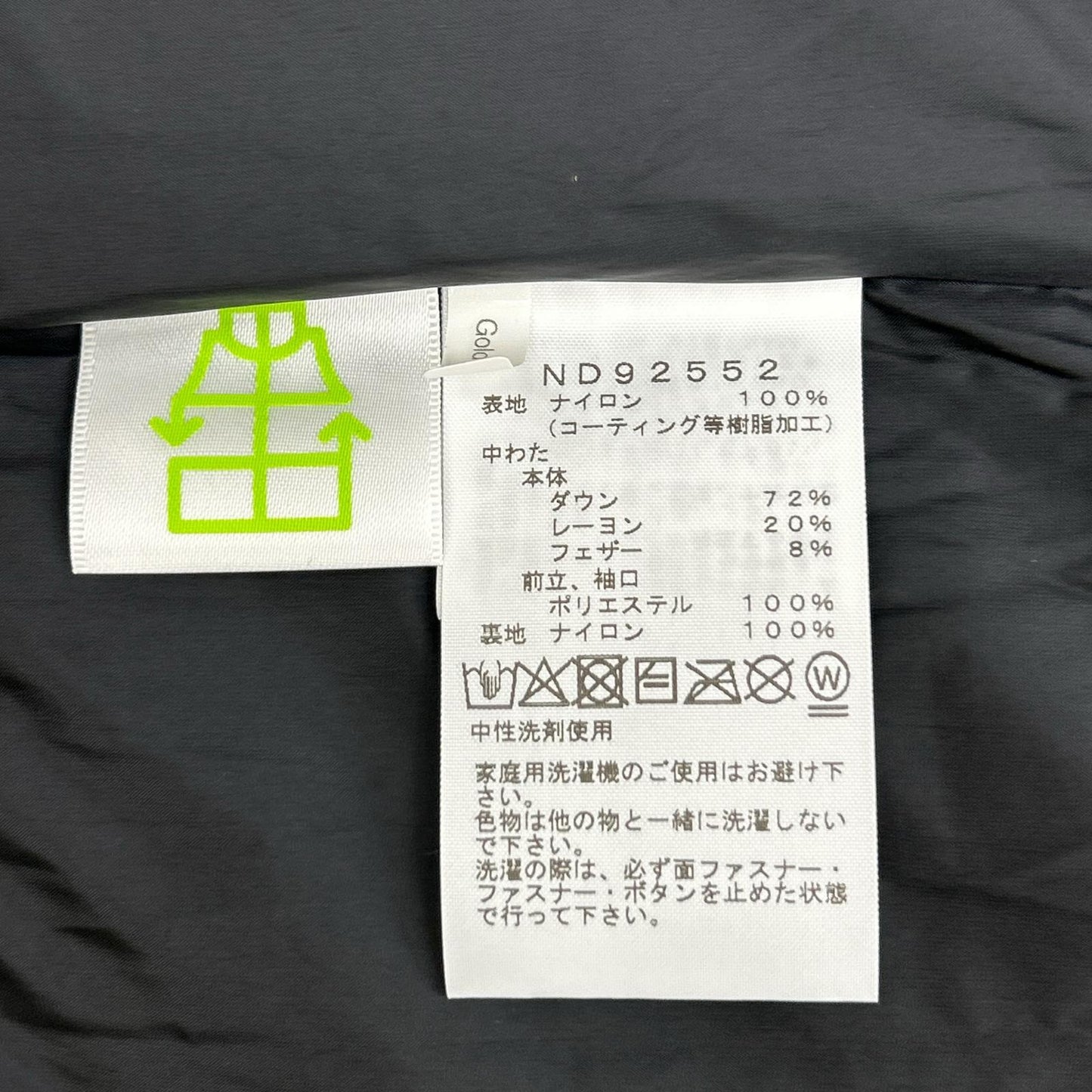 THE NORTH FACE ノースフェイス フォレストフロア ND92552 ノベルティバルトロライトジャケット ジャケット
