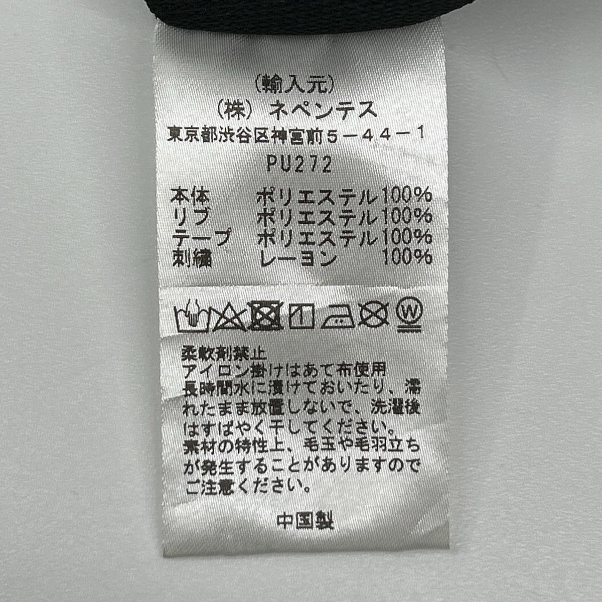 NEPENTHES ネペンテス ブラック/ブラウン PU272 トラック クルーネックシャツ トップス