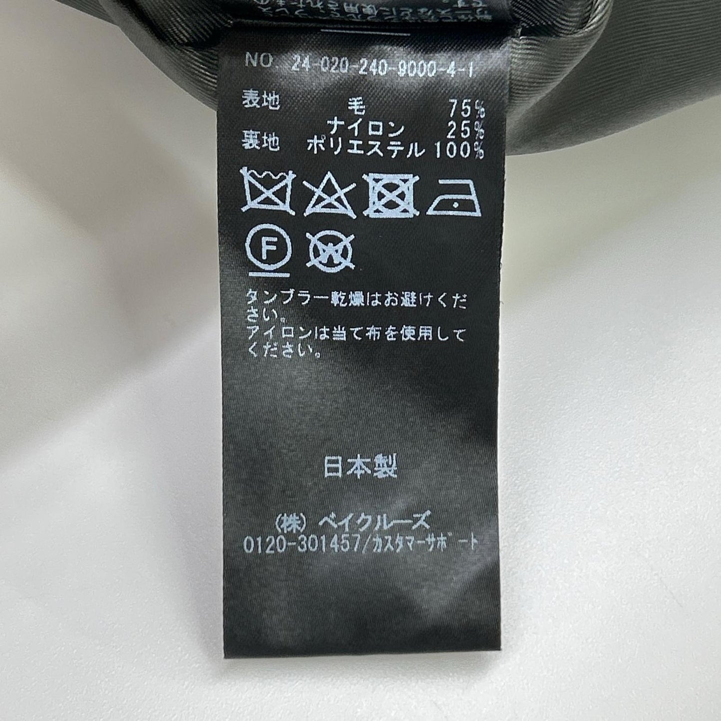 NOBLE ノーブル グレー 24-020-240-9000 ウール コート コート
