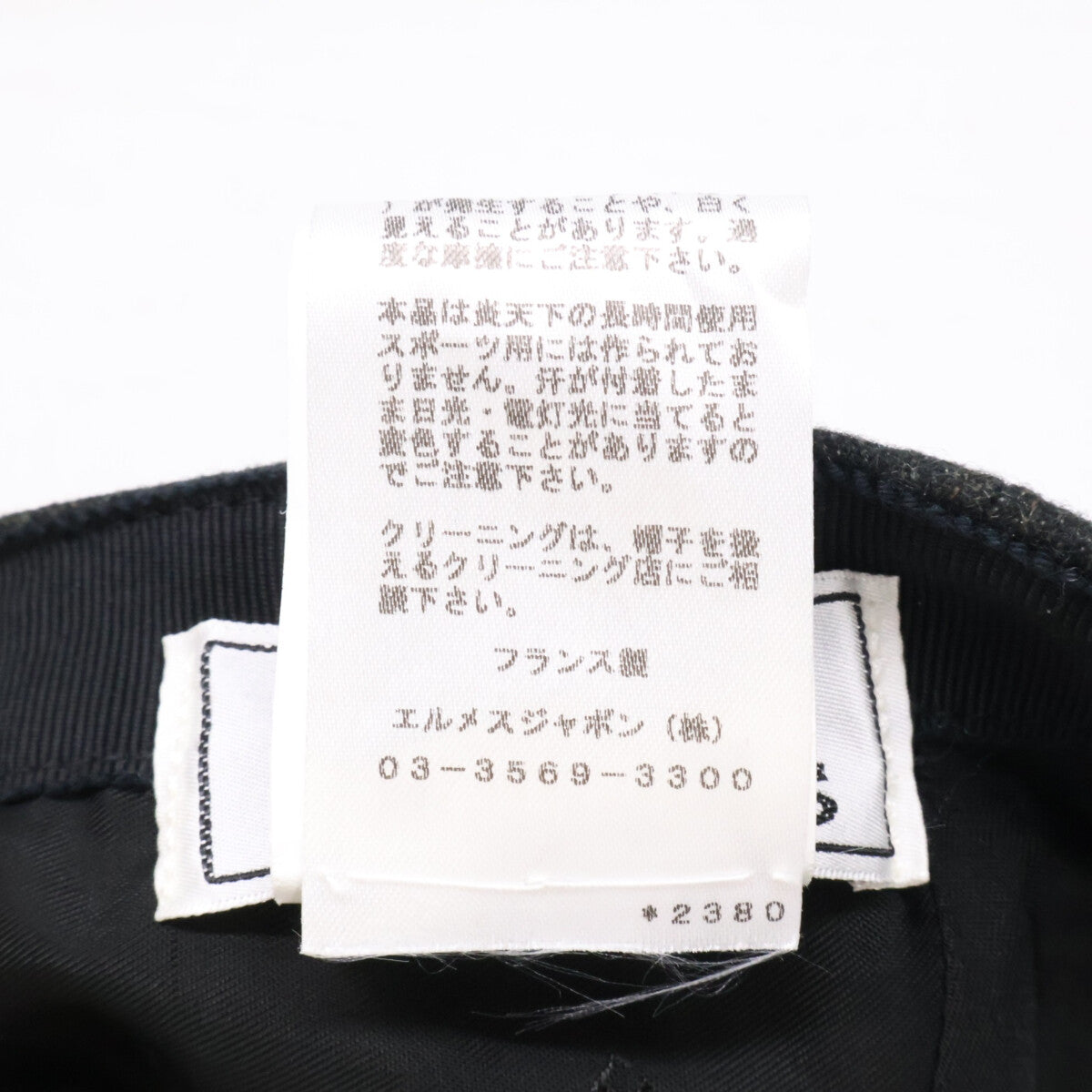 HERMES エルメス 【美品/国内正規】H刺繍 ウール キャップ 帽子