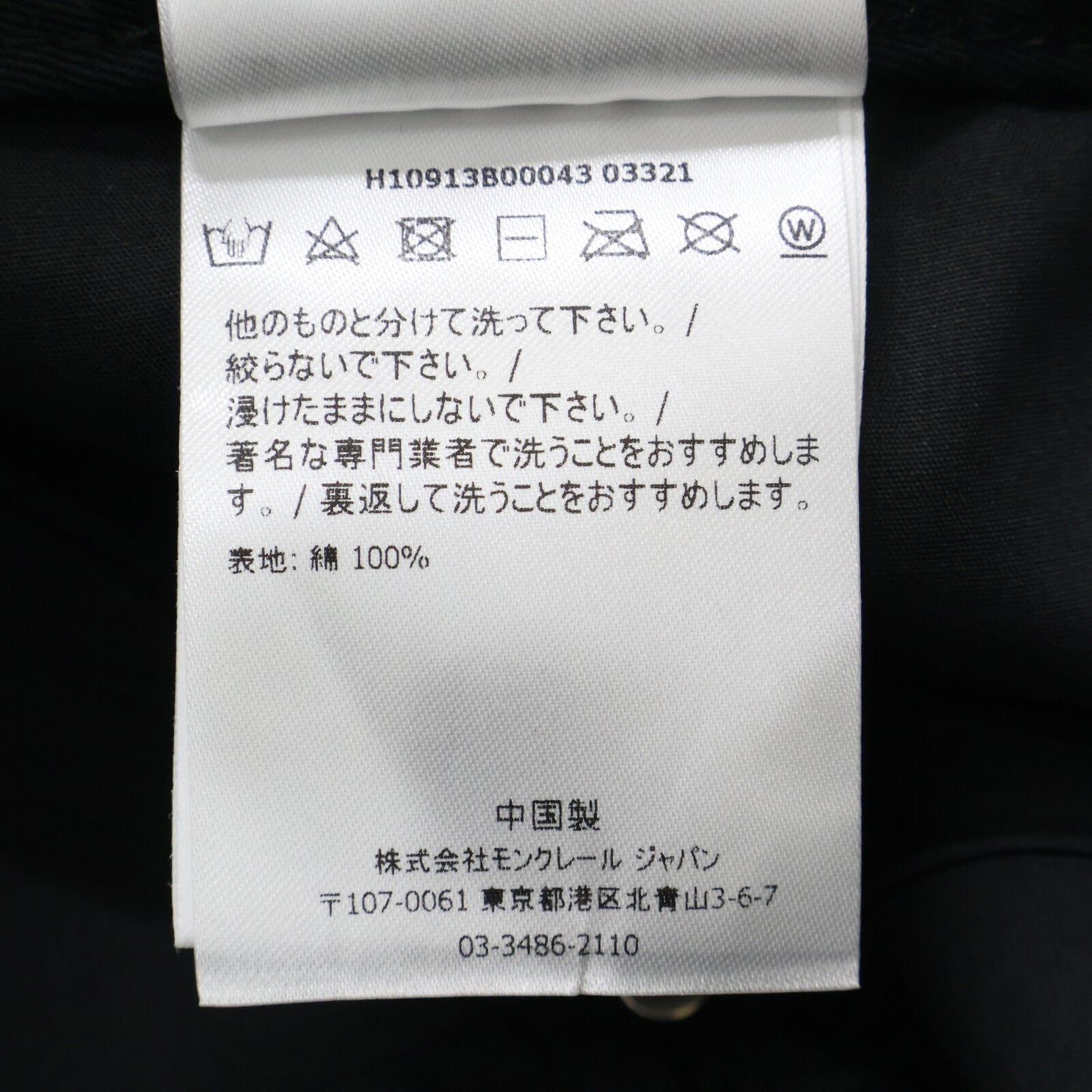 MONCLER モンクレール 【美品】H10913800043 Mロゴ ベースボールキャップ 帽子