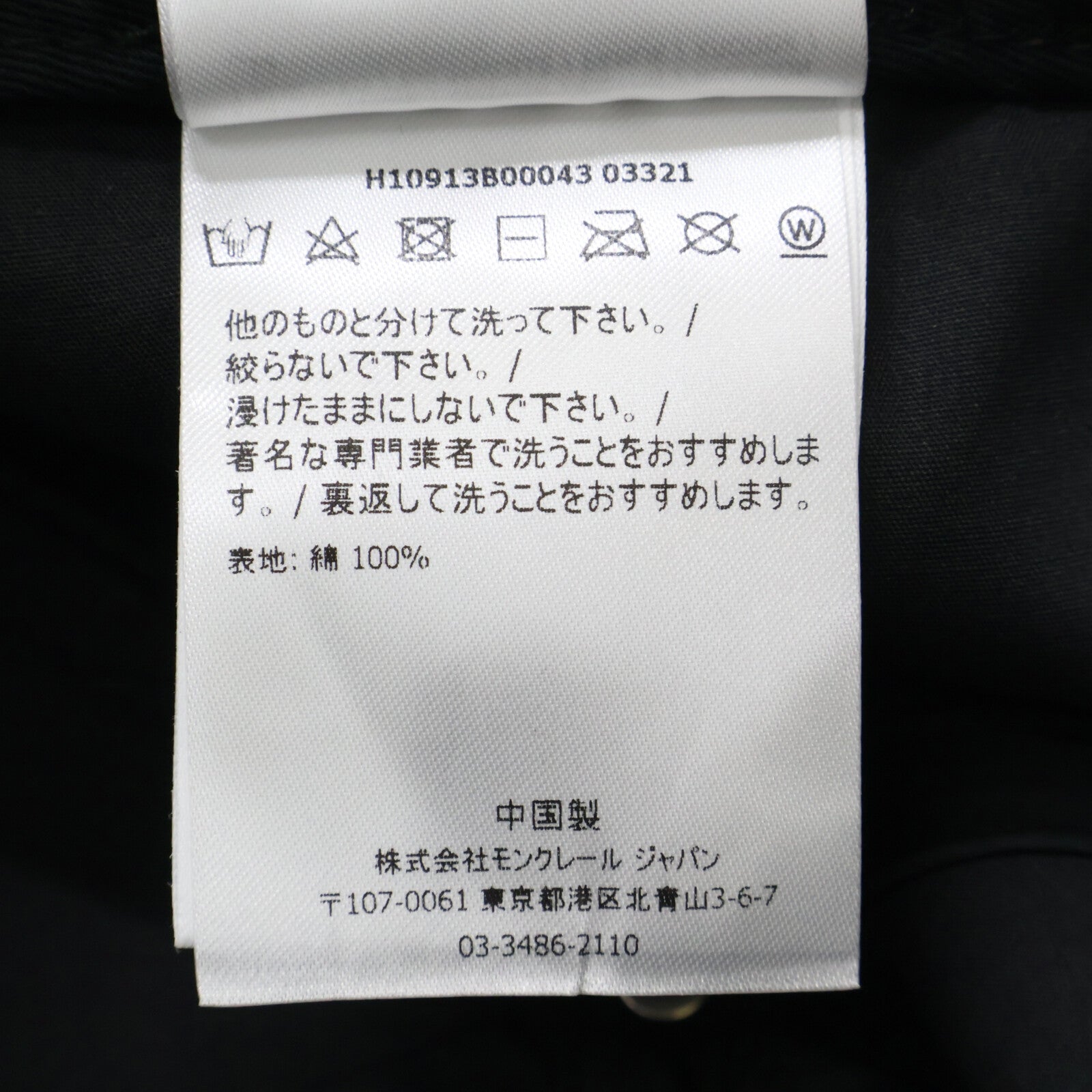 MONCLER モンクレール 【美品】H10913800043 Mロゴ ベースボールキャップ 帽子