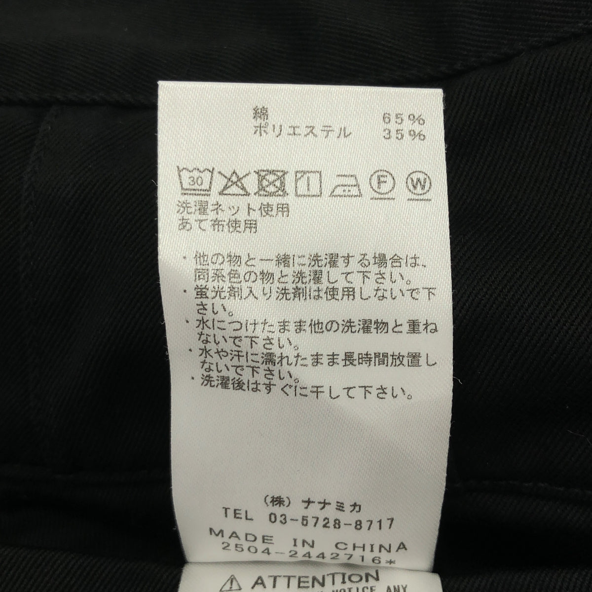 THE NORTH FACE PURPLE LABEL ザ ノースフェイス パープルレーベル ブラック N24FC076 チノ ワイド テーパード フィールド パンツ ボトムス