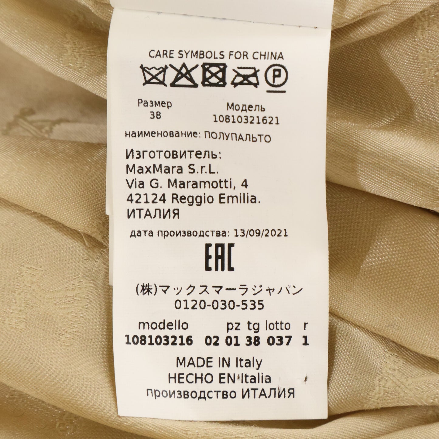 Max Mara マックスマーラ 【美品/国内正規】108103216 キャメルｘシルク テディベア ボンバージャケット ジャケット