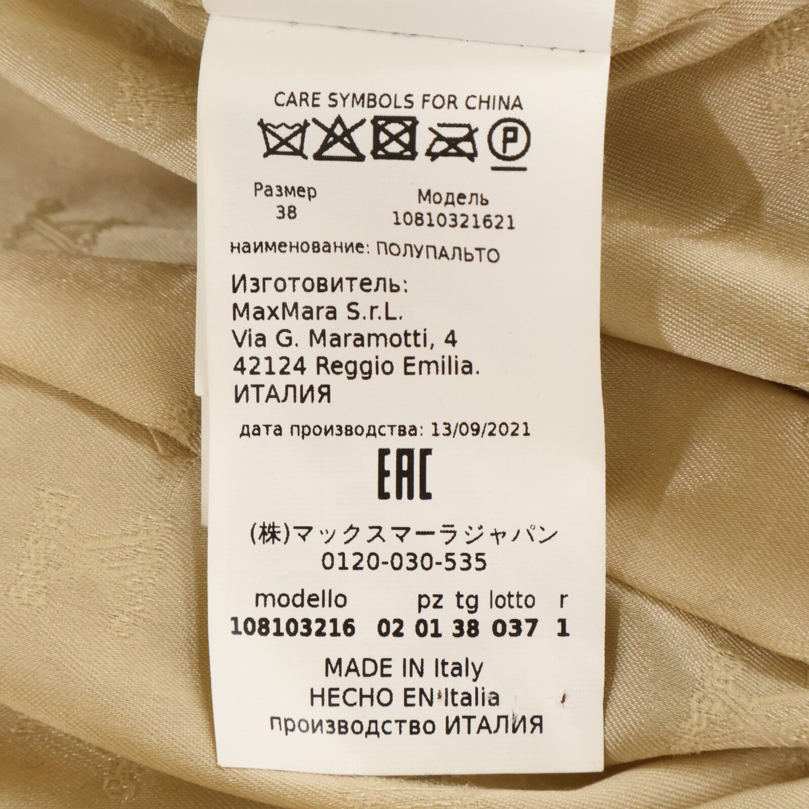 Max Mara マックスマーラ 【美品/国内正規】108103216 キャメルｘシルク テディベア ボンバージャケット ジャケット