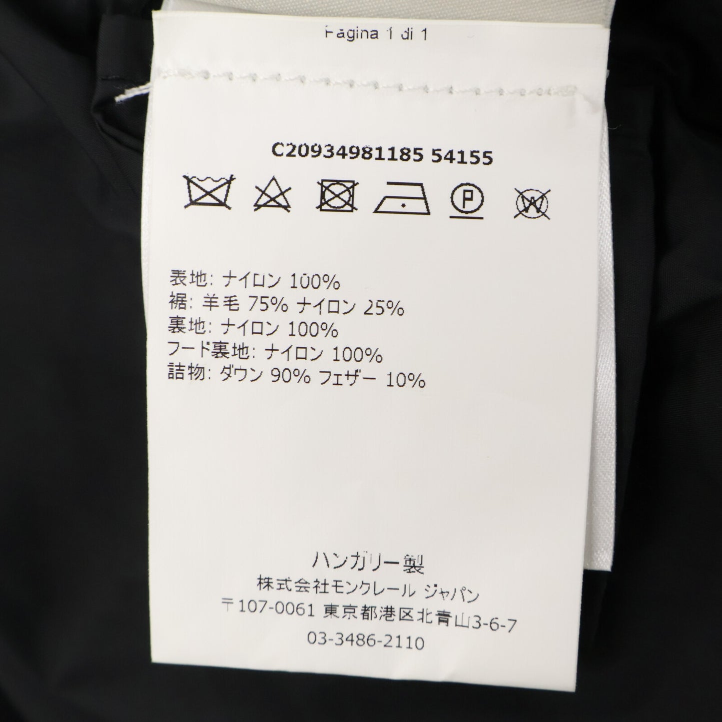 MONCLER モンクレール 【美品】C20934981185 VAULOGETTE 裾フリル フーディダウン コート