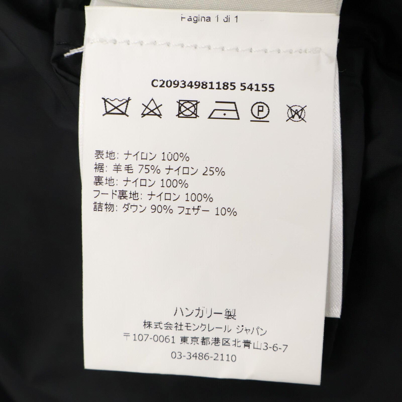 MONCLER モンクレール 【美品】C20934981185 VAULOGETTE 裾フリル フーディダウン コート