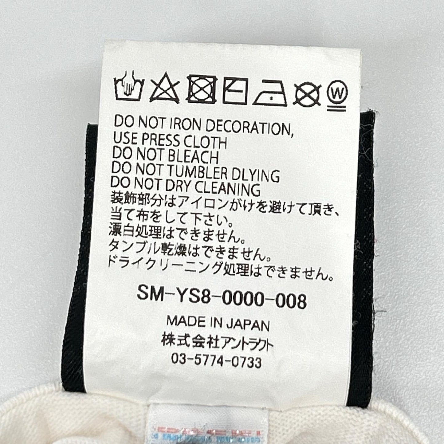 SAINT MICHAEL セントマイケル 24SS アイボリー SM-YS8-0000-008 プリント Tシャツ トップス