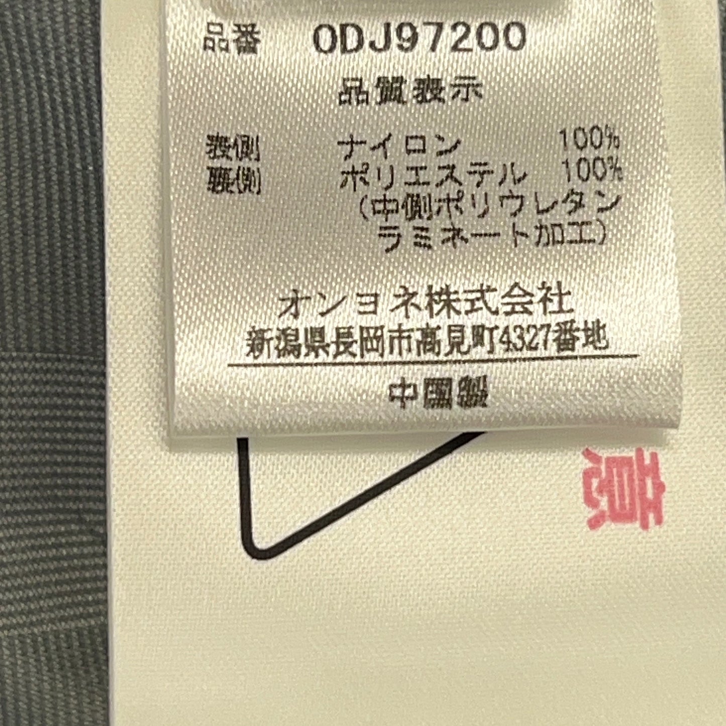 ONYONE オンヨネ ODJ97200 ネイビー 3L HARD SHELL JACKET ジャケット ジャケット