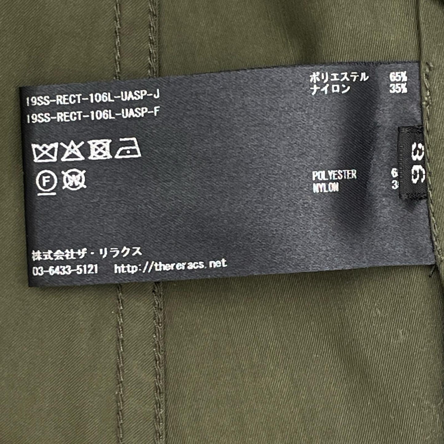 THE RERACS ザ・リラクス UNITED ARROWS別注 19SS-RECTー106L-USAPーJ カーキ ショートモッズコート コート