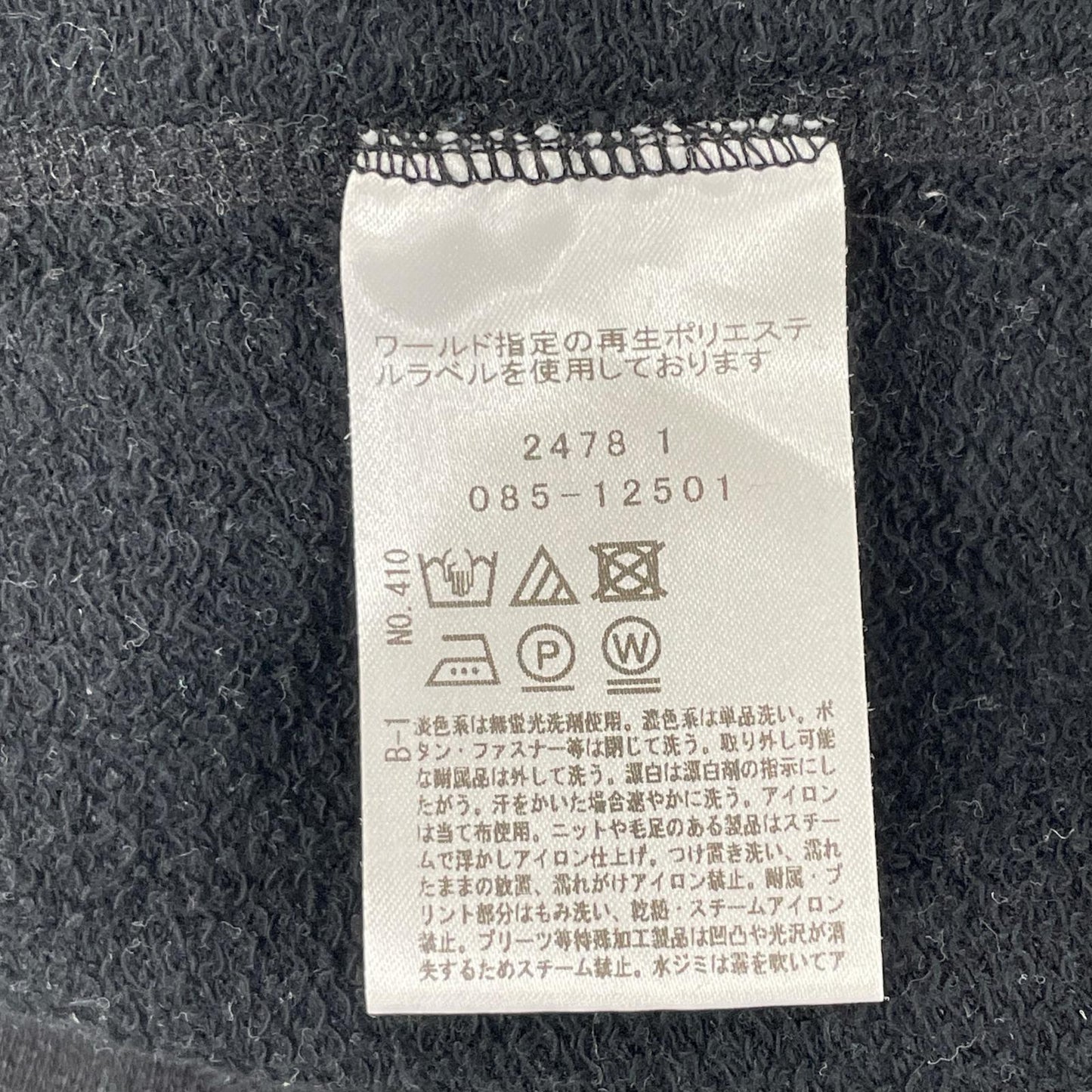 DRESSTERIOR ドレステリア 085-12501/-72001 ブラック リネン混 Tシャツ・スカート セットアップ スーツ セットアップ