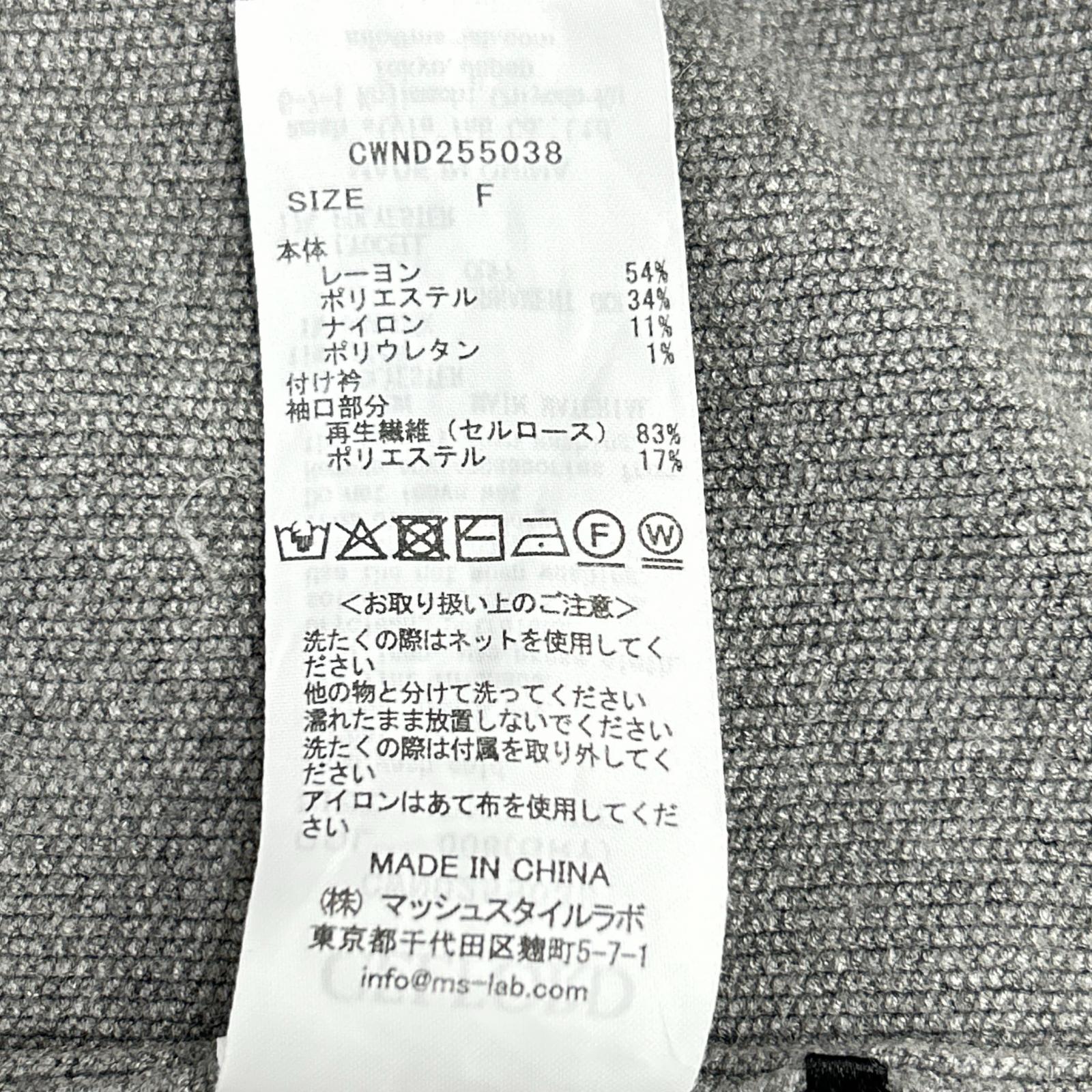 CELFORD セルフォード 25AW CWND25503B グレー/ブルー フリルデタッチャブルカーディガン トップス