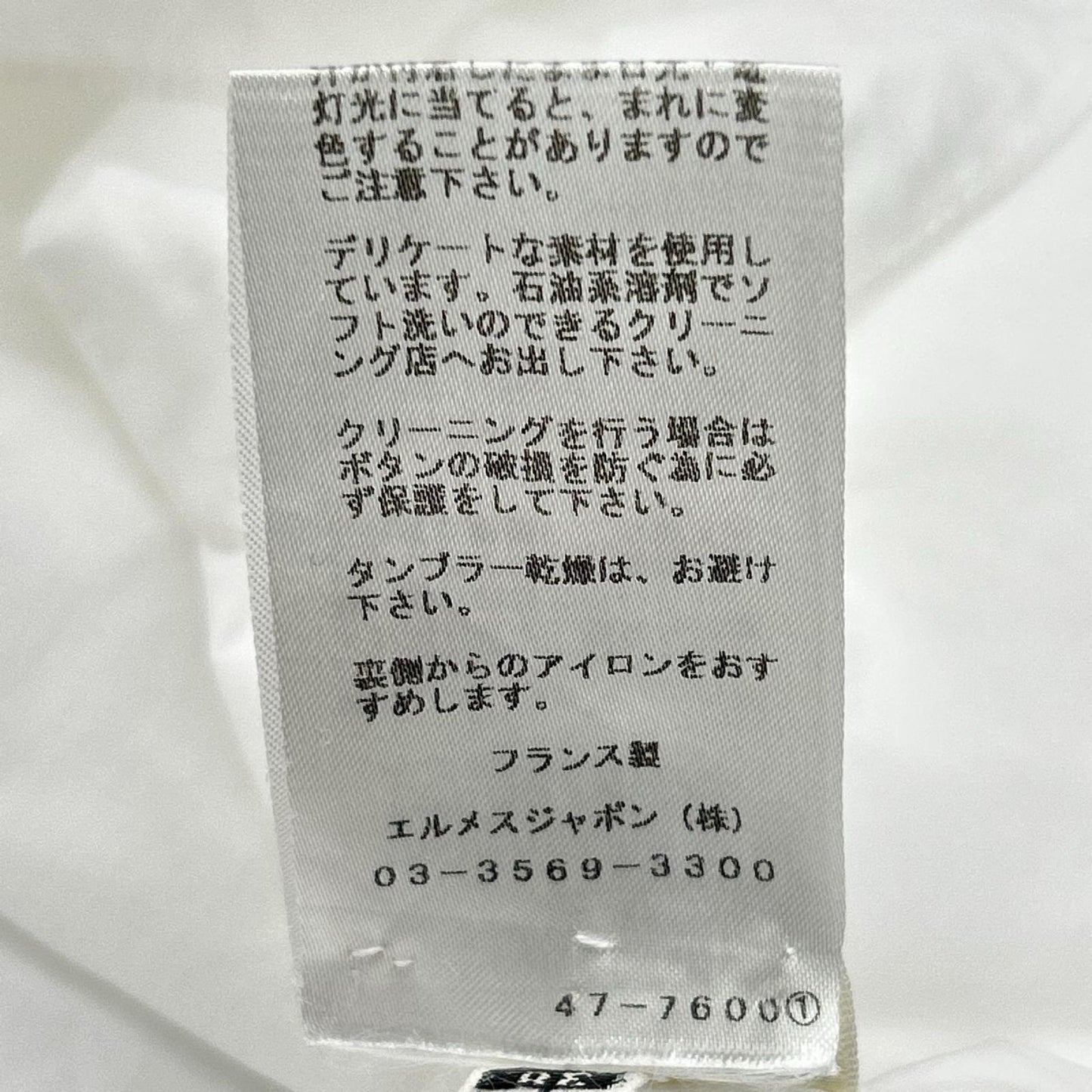 HERMES エルメス ホワイト コットン ノースリーブシャツ トップス