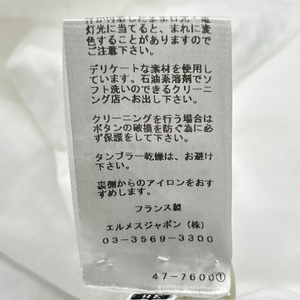 HERMES エルメス ホワイト コットン ノースリーブシャツ トップス