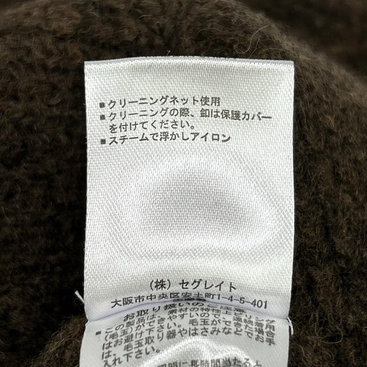 NKNIT ンニット N24-AW002 ブラウン ウールニットカーディガン トップス