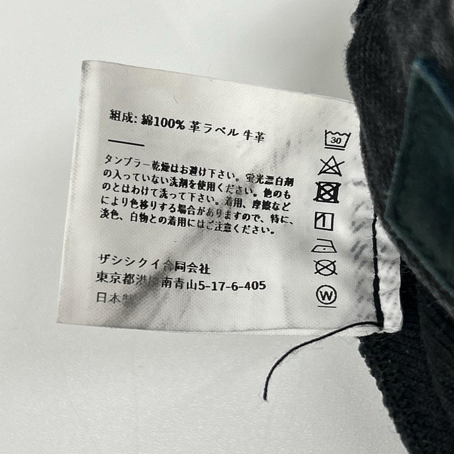 THE SHISHIKUI シシクイ SH-001D ブラック ストレートデニム ボトムス