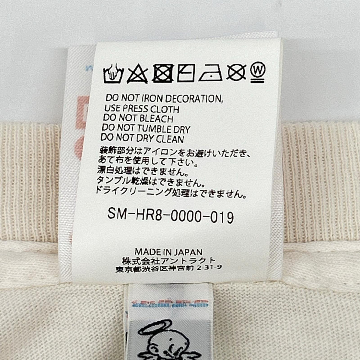 SAINT MICHAEL セントマイケル SM-HR8-0000-019 Ivory White LOVE SONG SS TEE Tops