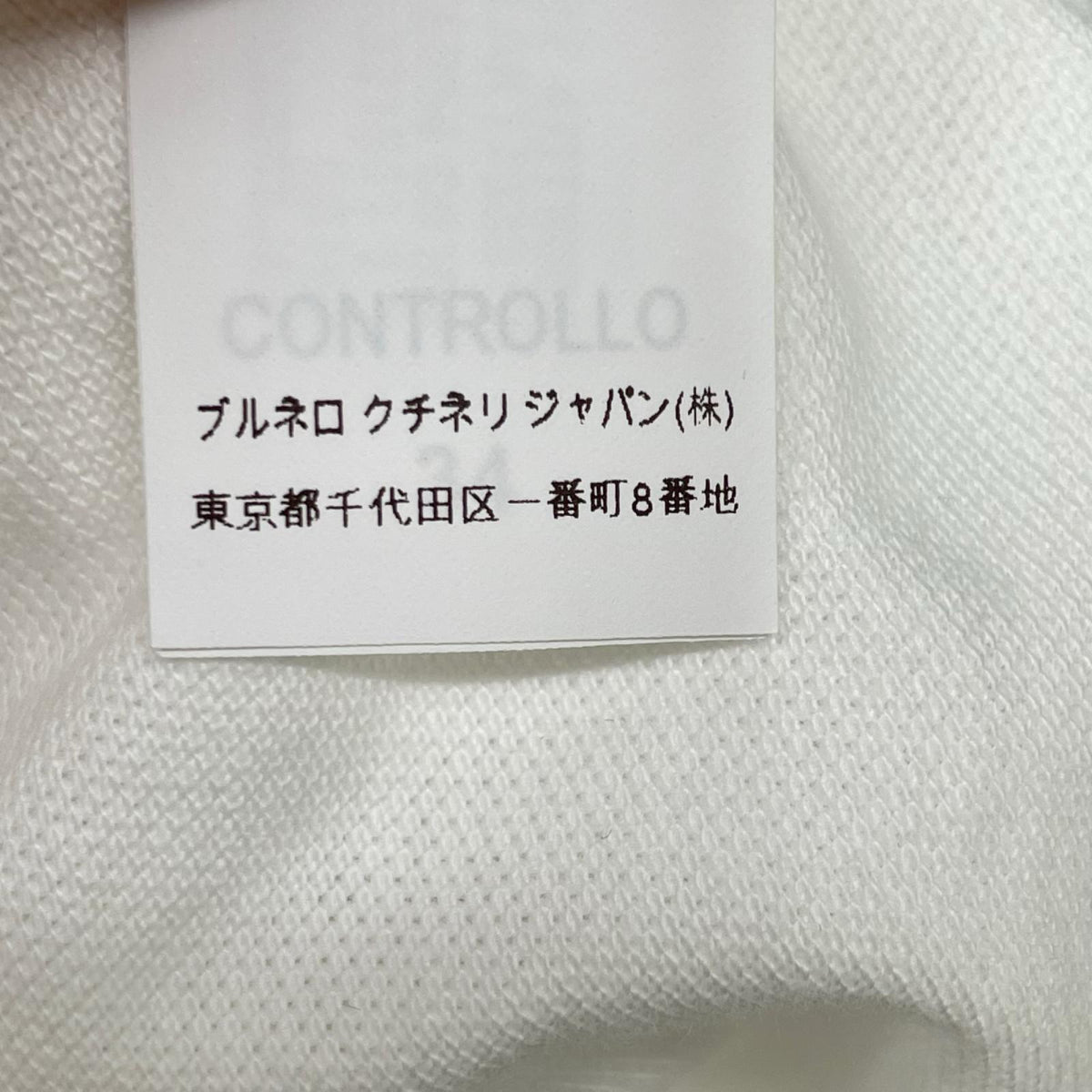BRUNELLO CUCINELLI ブルネロクチネリ M0T63BG605JAP ホワイト モニーレ襟 半袖ポロシャツ トップス