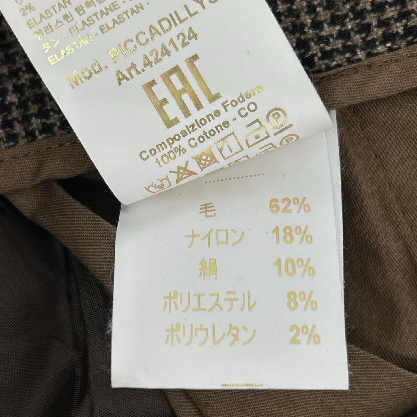 BRIGLIA 1949 ブリリア1949 424124 ブラウン ハウンズトゥース Piccadilly パンタローネ ボトムス