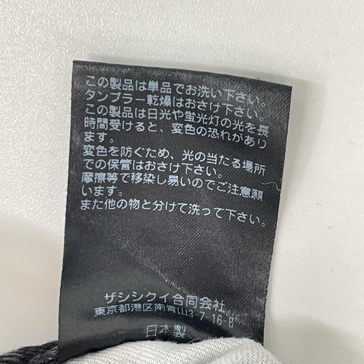 THE SHISHIKUI シシクイ 1176-1178 ブラック Daco ワイドデニムパンツ ボトムス