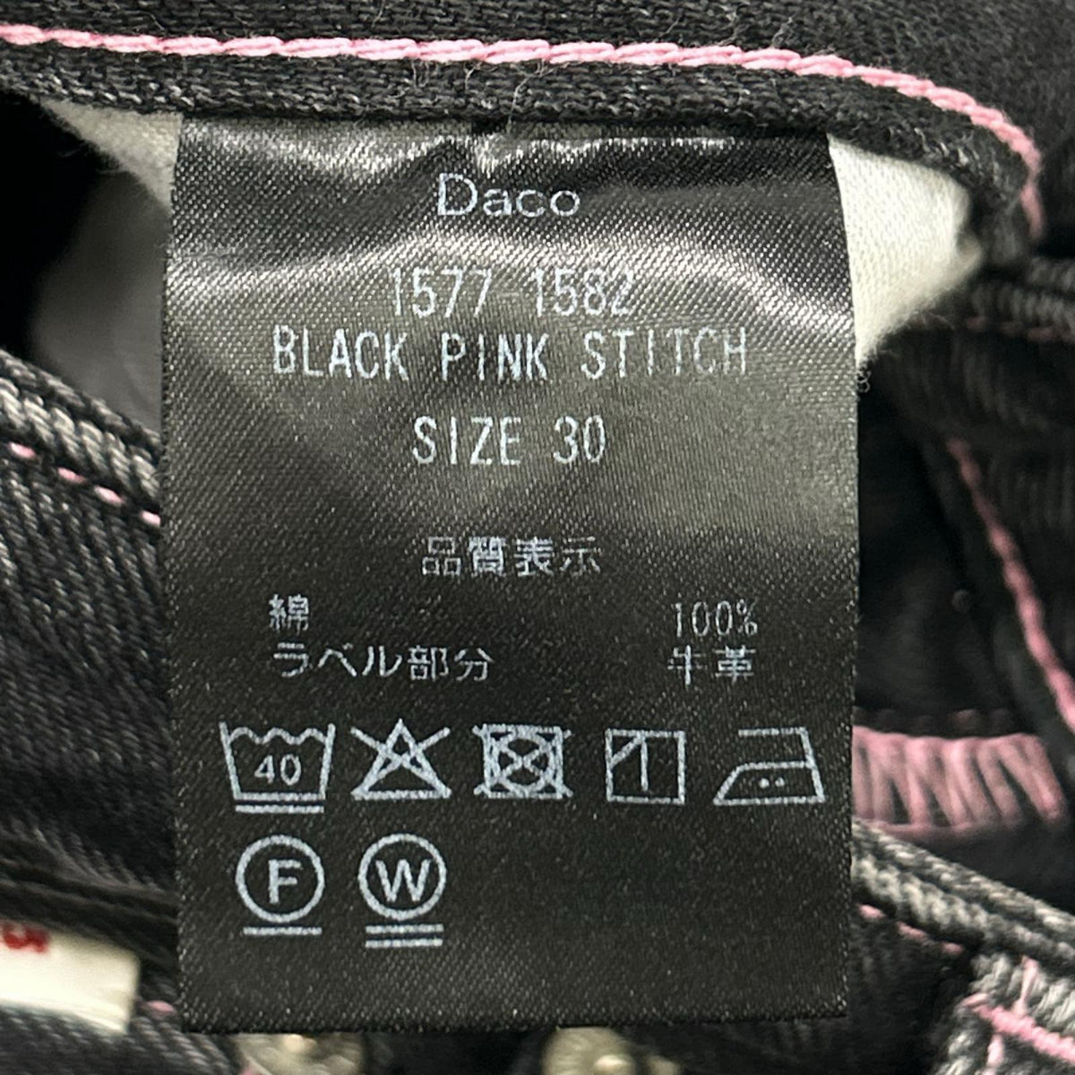 THE SHISHIKUI シシクイ 1577-1582 ブラック/ピンク Daco ワイドデニムパンツ ボトムス