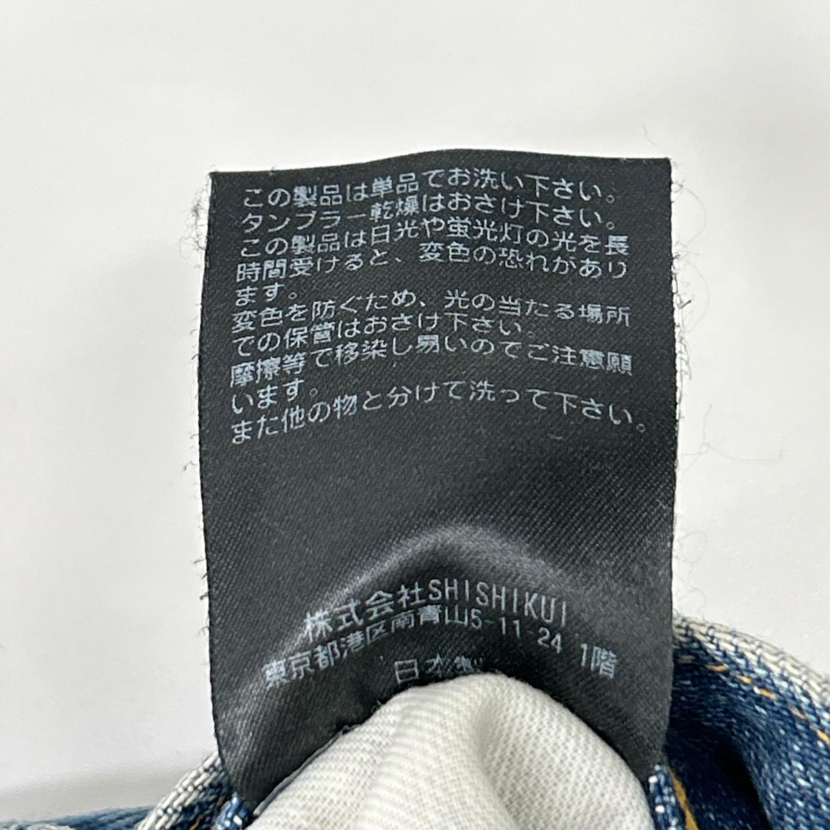 THE SHISHIKUI シシクイ 2081-2086 ブルー MID ワイドデニムパンツ ボトムス
