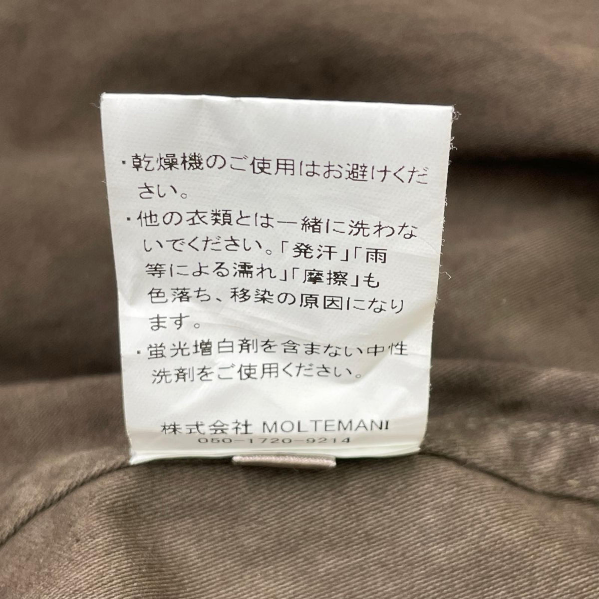 MM-25-MC01 ブラウン Amami Doro-Zome Back Satin Mods Coat コート
