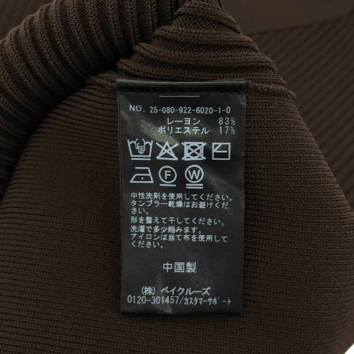 R'IAM-PLAGE リアムプラージュ 25AW 25-080-922-6020 ブラウン リブ編み シェイプカーディガン トップス