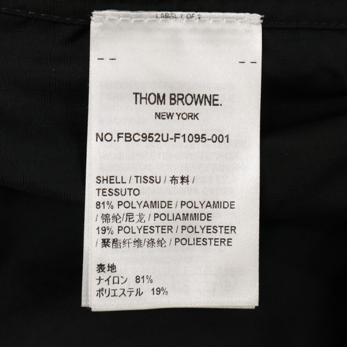 THOM BROWNE トムブラウン 【国内正規】FBC952U-F1095-001 4BAR リップストップ クロップド トラックジャケット ジャケット