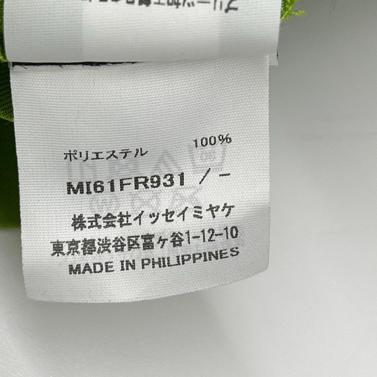MeISSEYMIYAKE ミーイッセイミヤケ MI61FR931 リーフグリーン CROSS PLEATS トップス