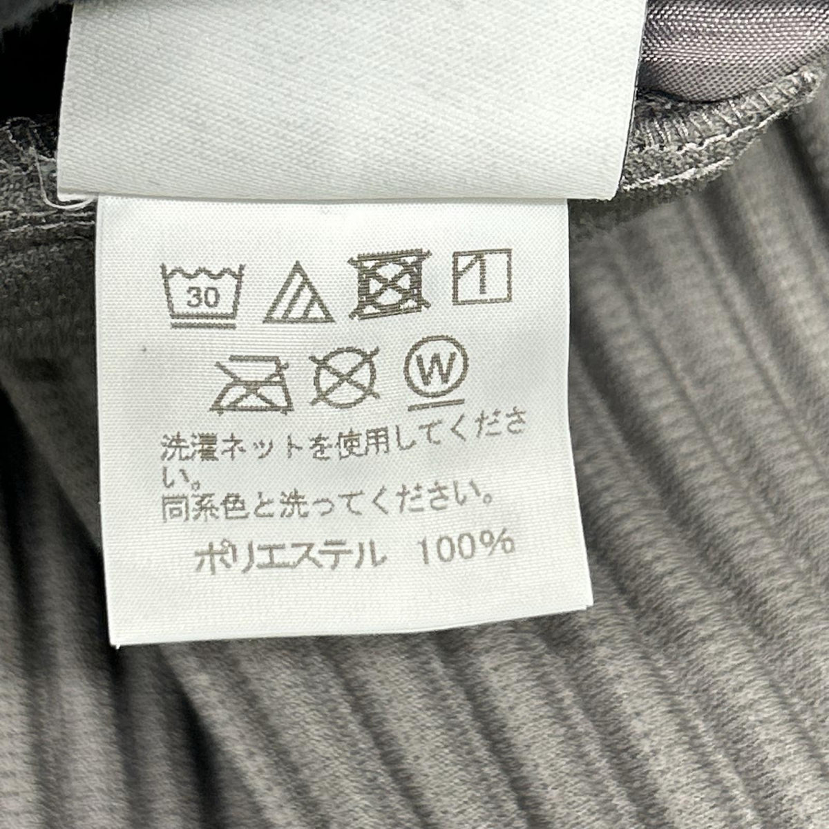 HOMME PLISSE ISSEY MIYAKE オムプリッセ イッセイミヤケ HP91JF116 グレー プリーツジョガーパンツ ボトムス
