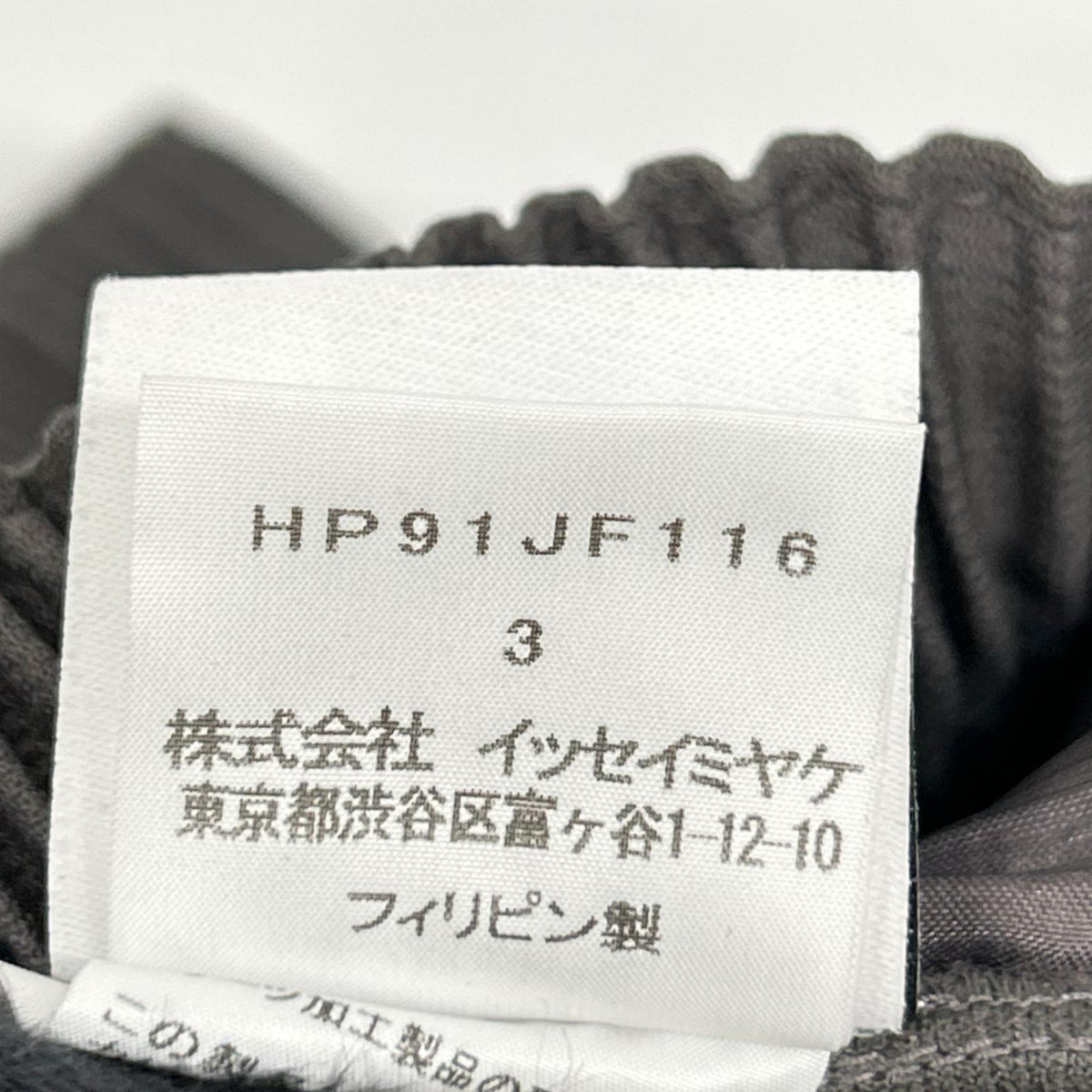 HOMME PLISSE ISSEY MIYAKE オムプリッセ イッセイミヤケ HP91JF116 グレー プリーツジョガーパンツ ボトムス