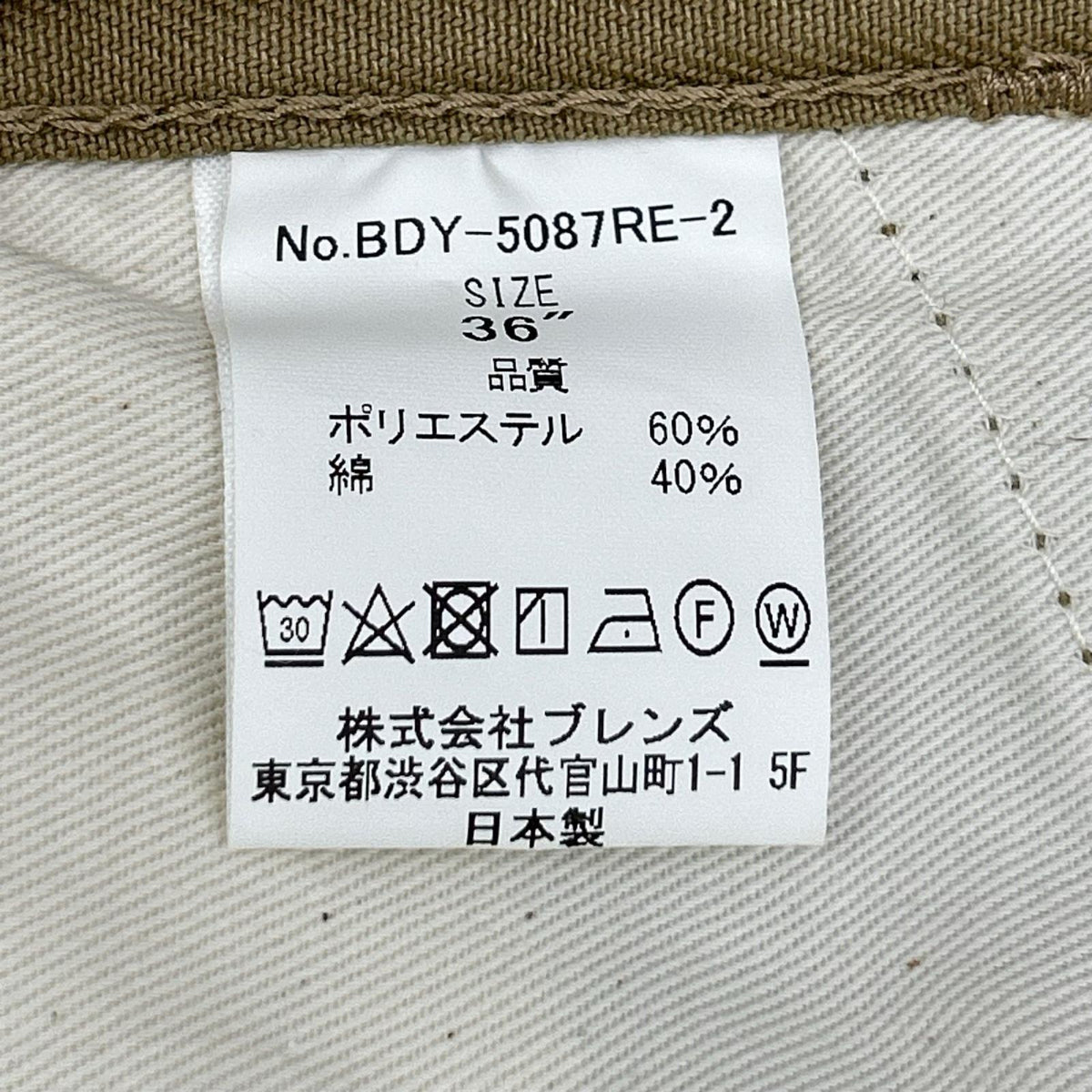 BENDAVIS ベンデイビス BDY-5087RE-2 ベージュ チノクロス ワークパンツ ボトムス