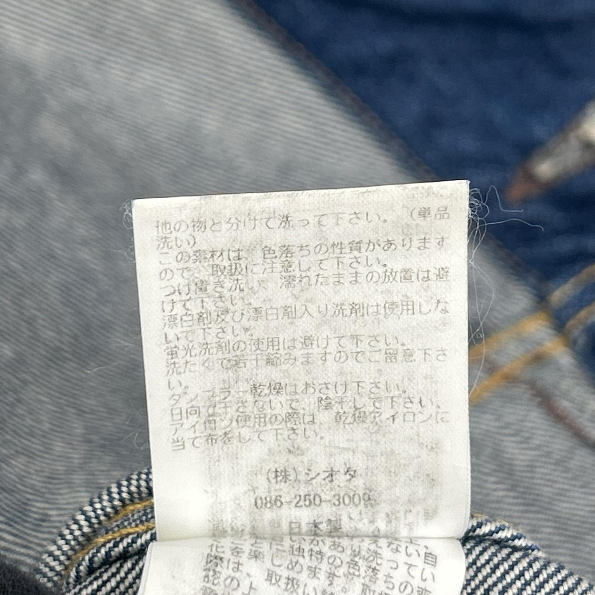 CIOTA シオタ JKLM-306-PIMDBL-D ミディアムダークブルー ダメージ加工 4 Pocket Denim Jacket ジャケット