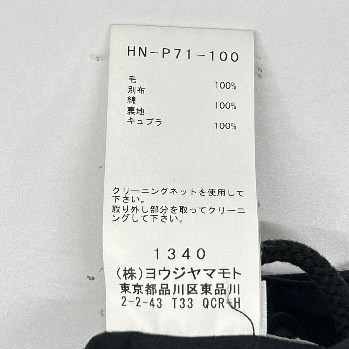 Yohji Yamamoto POUR HOMME ヨウジヤマモトプールオム 20SS HN-P71-100 ブラック テープ付き裾リブPT パンツ ボトムス