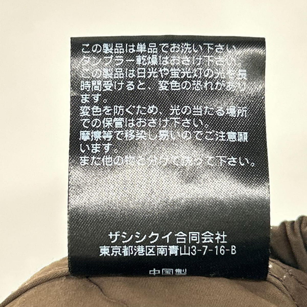 THE SHISHIKUI シシクイ 0966 ダークブラウン PARACHUTE PANTS ボトムス