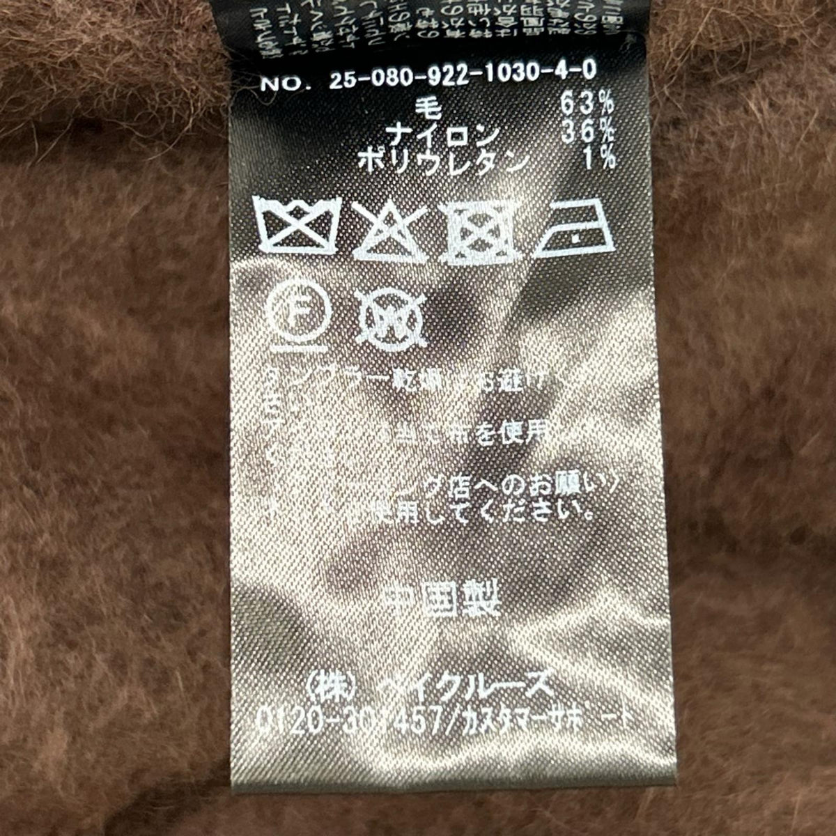 Plage プラージュ 25080922103040 ブラウン Fur Off Neck ニット トップス