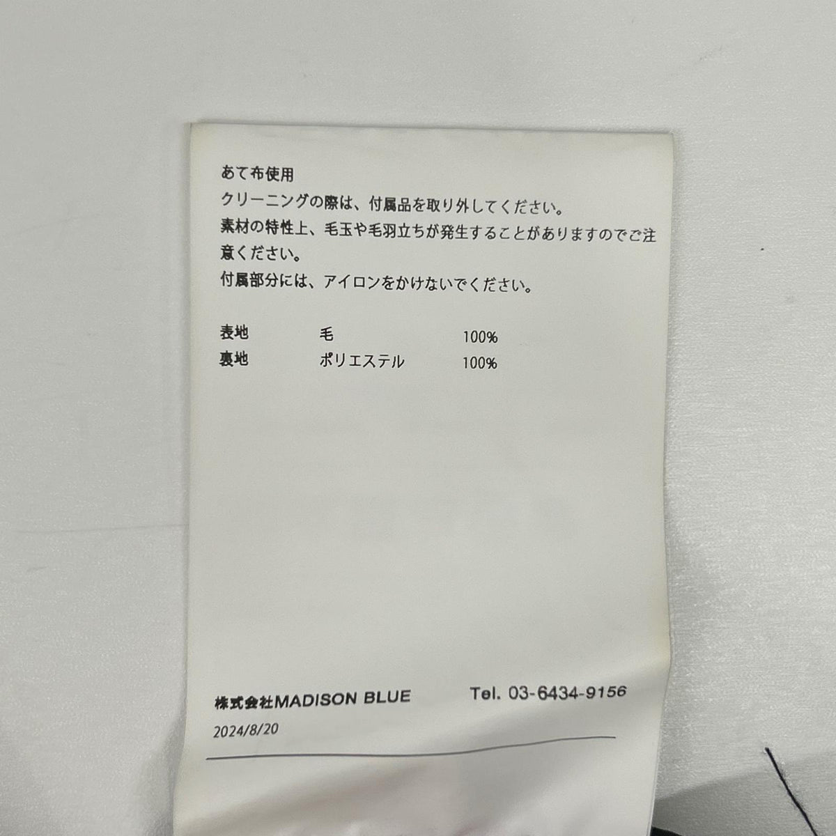 MADISON BLUE マディソンブルー 24AW MB244-1106DM ブラック テーラードジャケット ジャケット