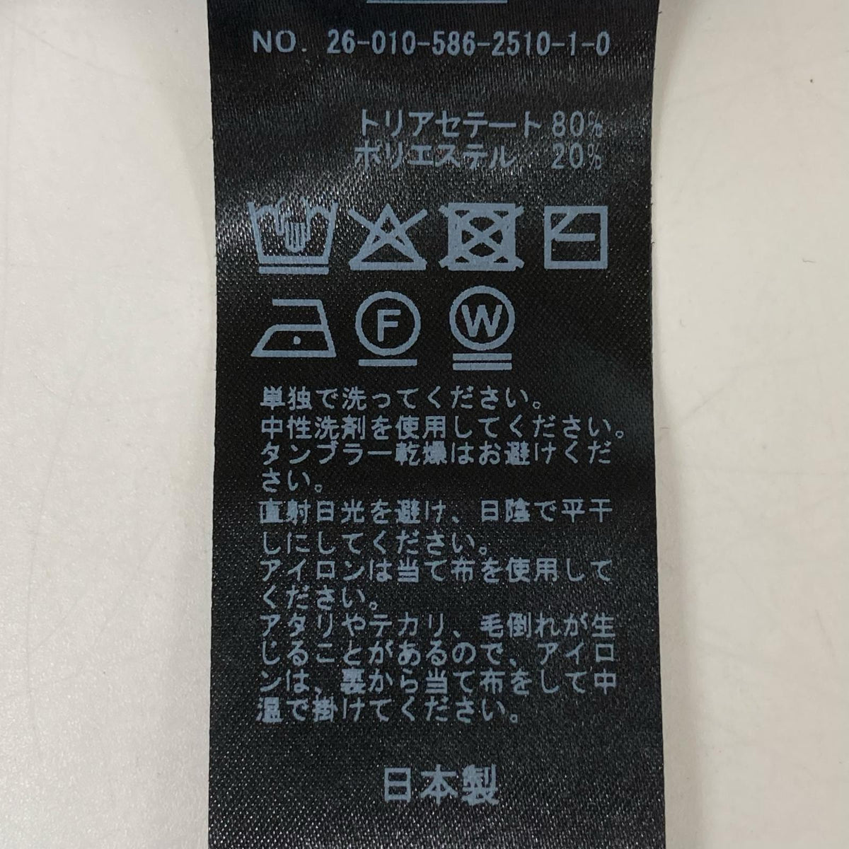AP STUDIO エーピーストゥディオ 26010586251010 ブラック ガウンジャケット ジャケット