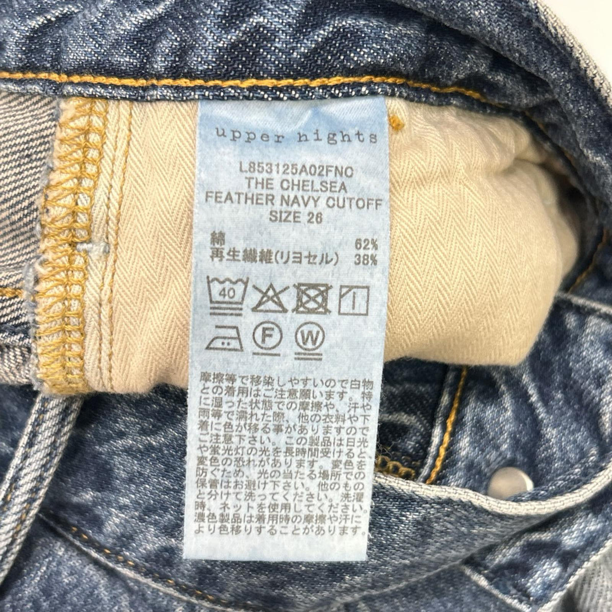 upper hights アッパーハイツ L853125A02FNC THE CHELSEA デニム ロングスカート スカート