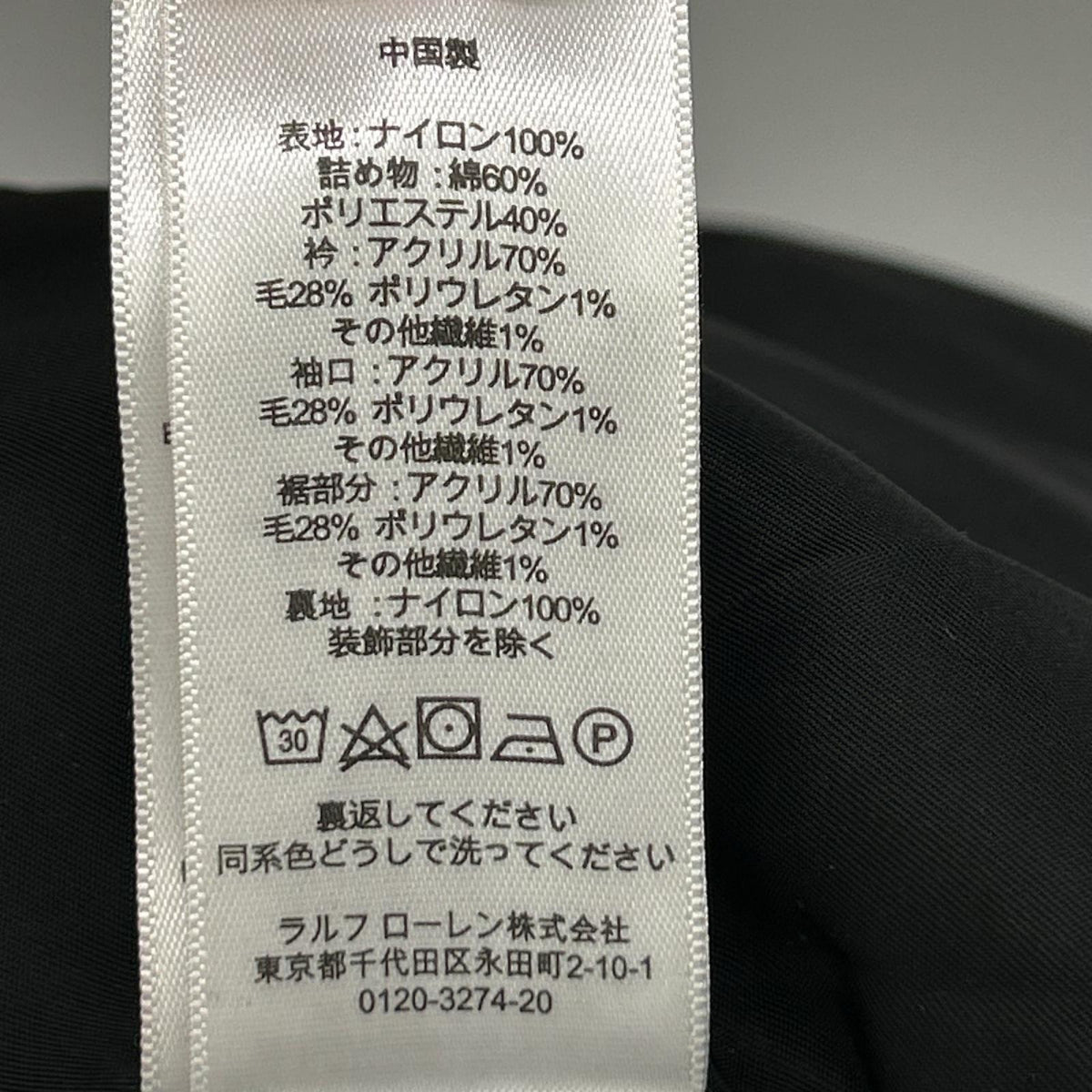 POLObyRalphLauren ポロラルフローレン RN41381 ブラック MA-1 ジャケット