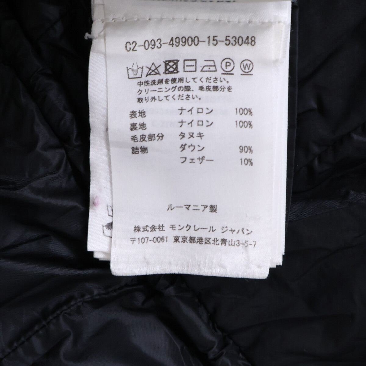 MONCLER モンクレール HERMIFUR ファーフード付ダウン コート